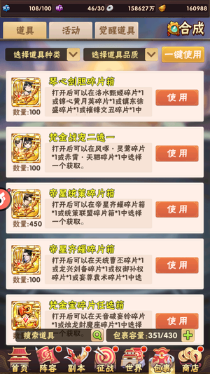 少年三国志3124梵金碎片开局双魂金兵符