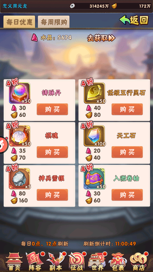 少年三国志重生之我玩少三百万元宝开局