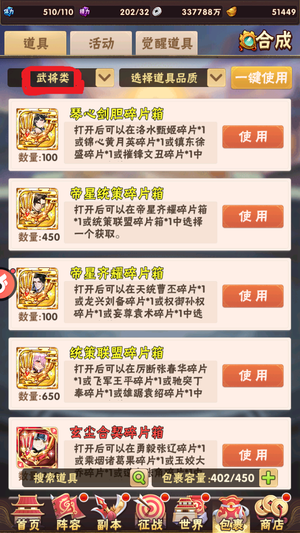 少年三国志满星梵金将6兵符