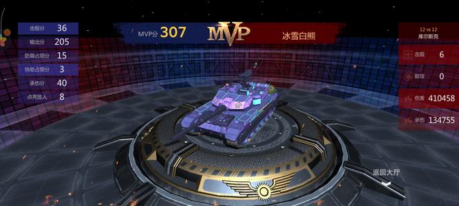 巅峰坦克【93级】极品MBTS轻松上王4