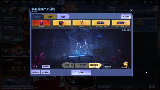 逆战【58级军衔上校】天王月面狂想 极限核心 利刃 