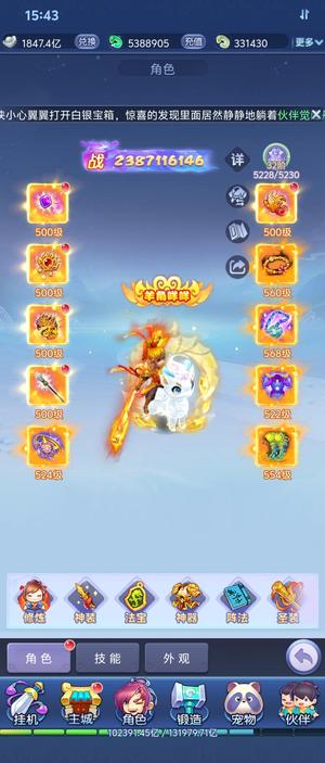 梦幻西游网页版24.5亿16.6冰急出 