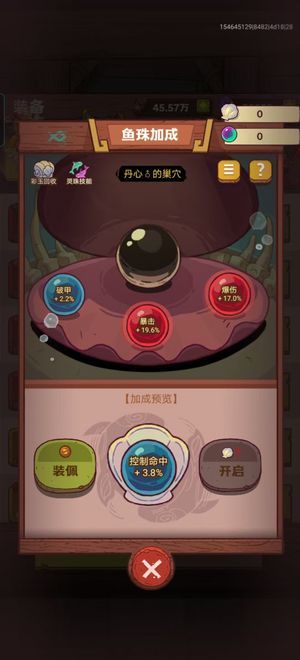 咸鱼之王【8455服,6000级】双协力丹心中秋拿鱼