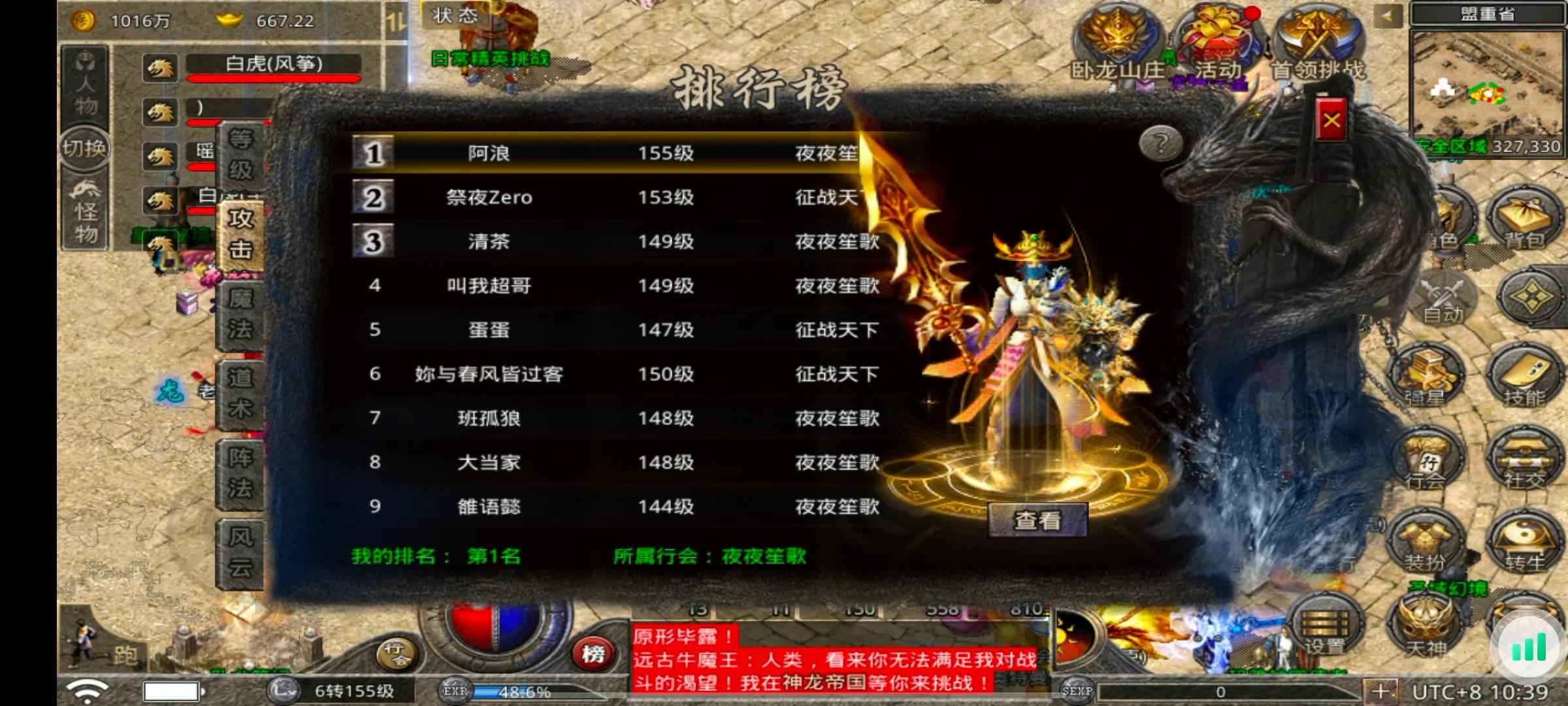 原始传奇【155级】吞天盾，高战力