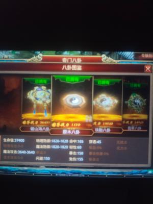 传奇世界手游【430级法师】极品法师号