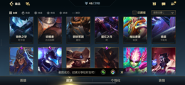 【40级】江湖救急联盟手游账号出售