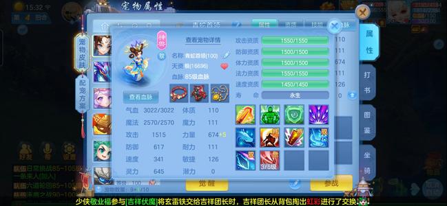 幻唐志：逍遥外传定山海卡95全满魔王