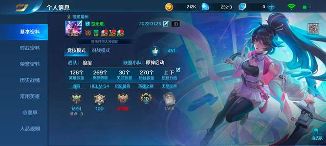 英魂之刃英雄123皮肤269