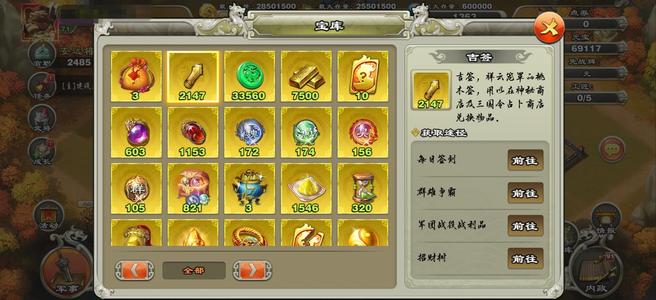 君临天下手游元宝吉签羽毛罗盘号