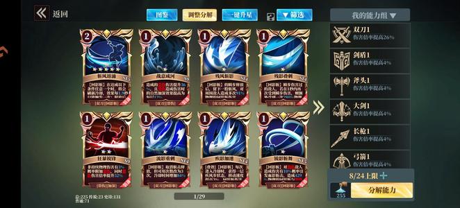 魔渊之刃【30级】4区，双刀