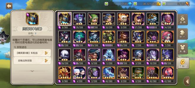 小冰冰传奇（刀塔传奇）【80级战队】有大屁股，4星混沌，4星冰龙