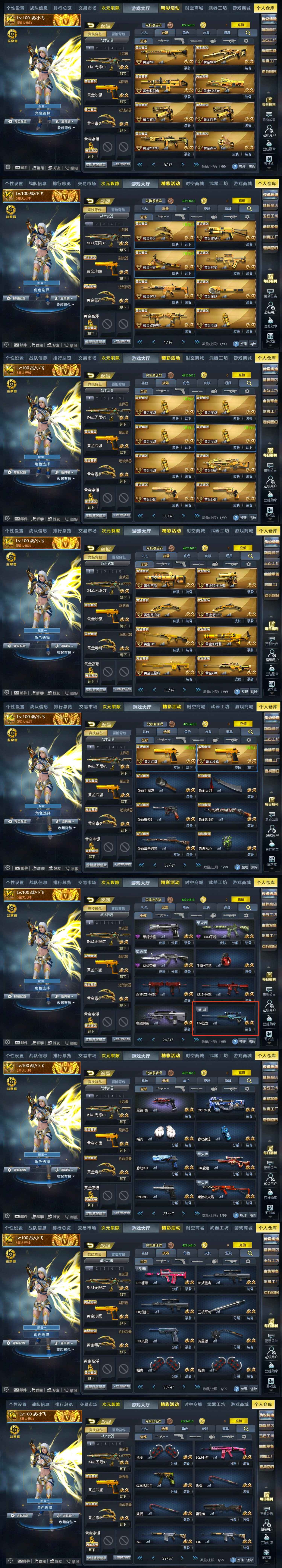 生死狙击（端游）【100级】V9 无限GT 老武器 