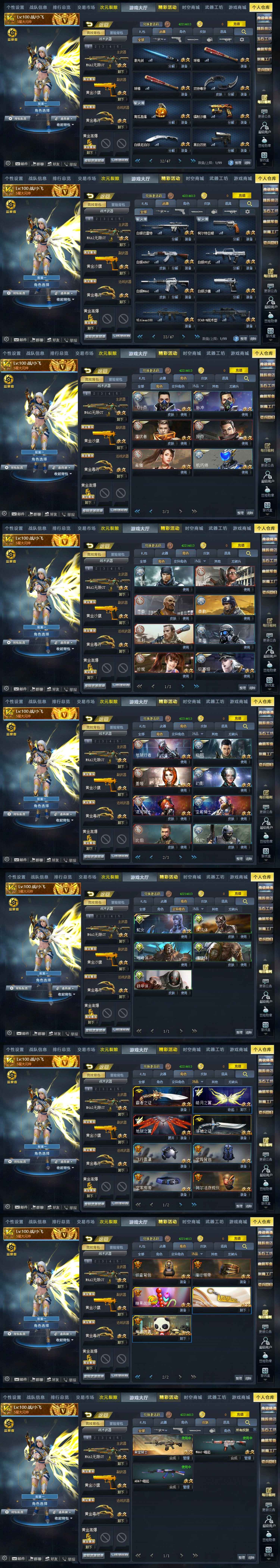 生死狙击（端游）【100级】V9 无限GT 老武器 