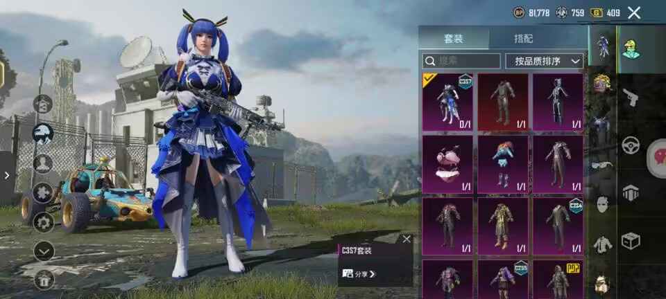 PUBG M（外服）妹控皮 冰霜 多粉装