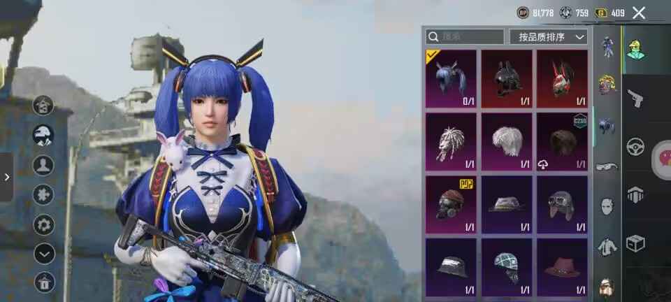 PUBG M（外服）妹控皮 冰霜 多粉装