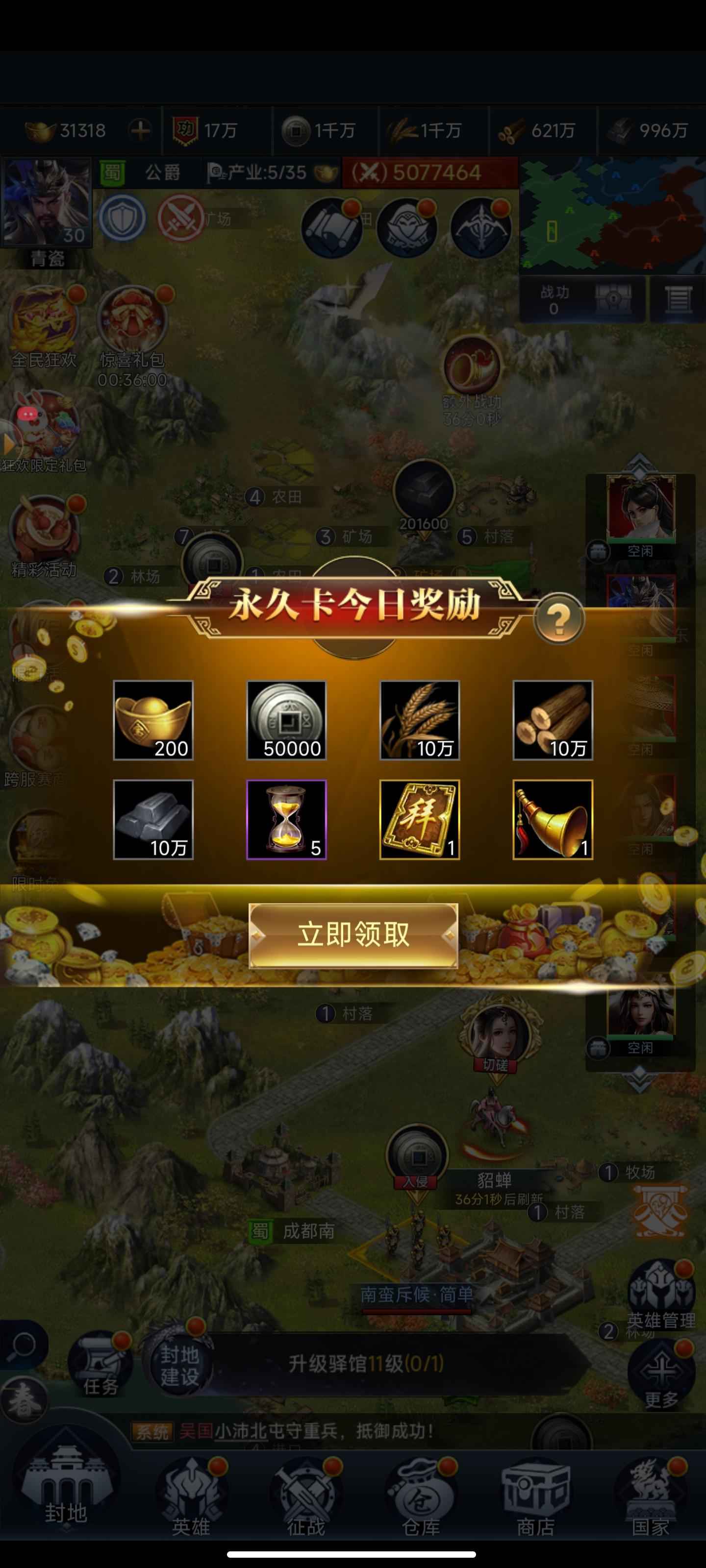 国战三国志（最强王者）高强化武帝神荀彧可换绑，二打一
