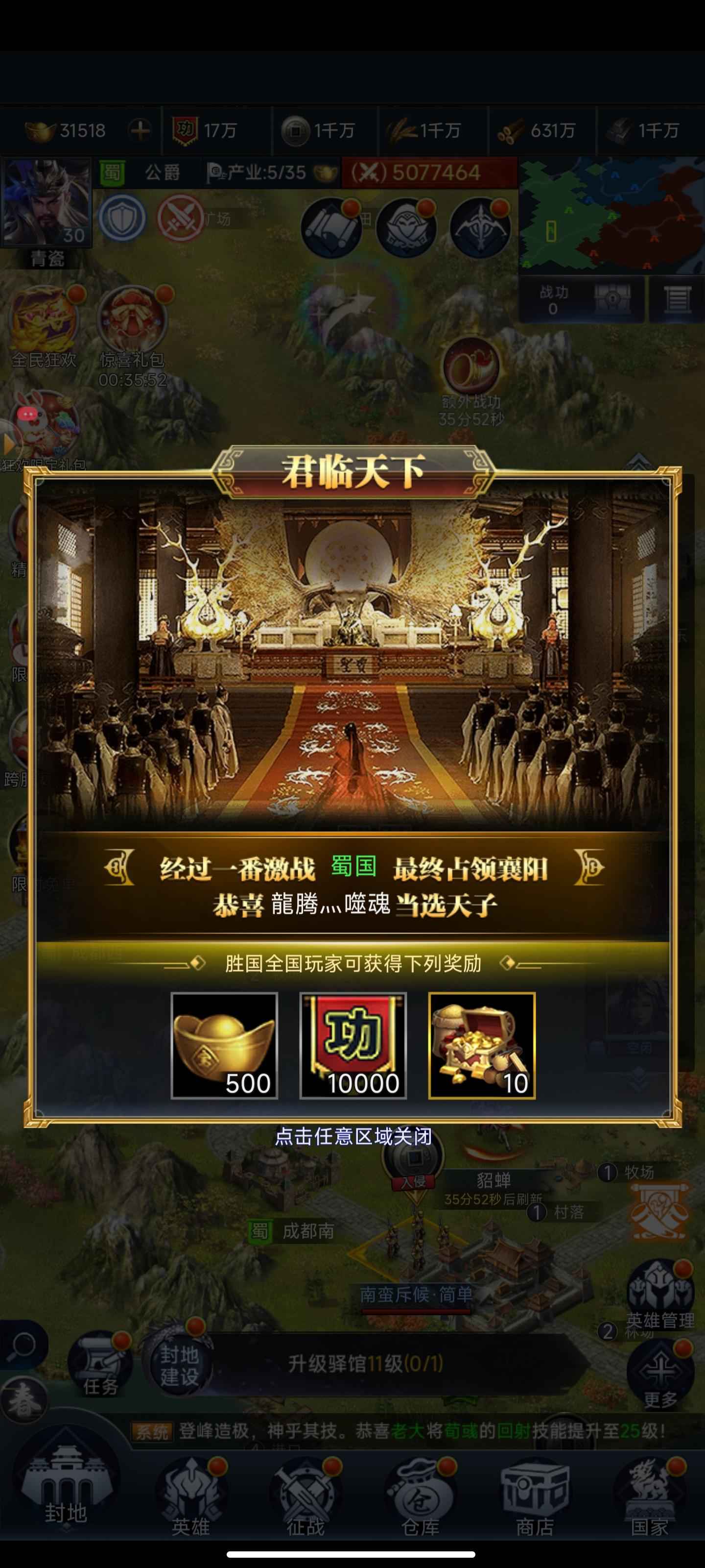 国战三国志（最强王者）高强化武帝神荀彧可换绑，二打一