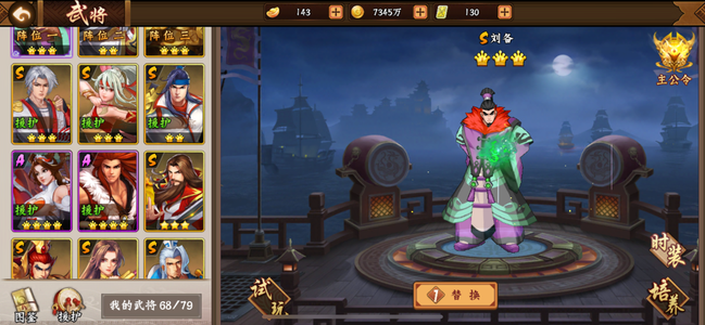 三国战纪2【180级】一手号，230区苹果服