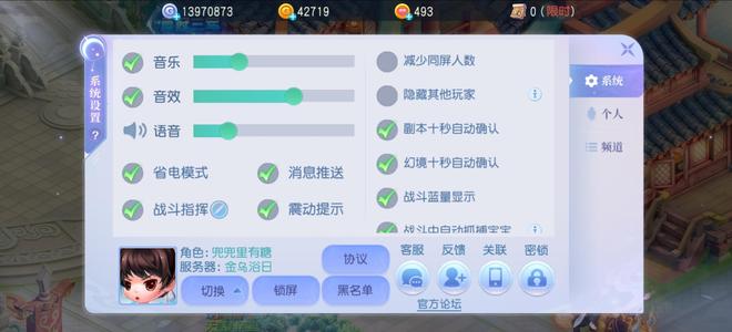 桃花源记【69级1,8120】新区官服金乌浴日半魂公子出售