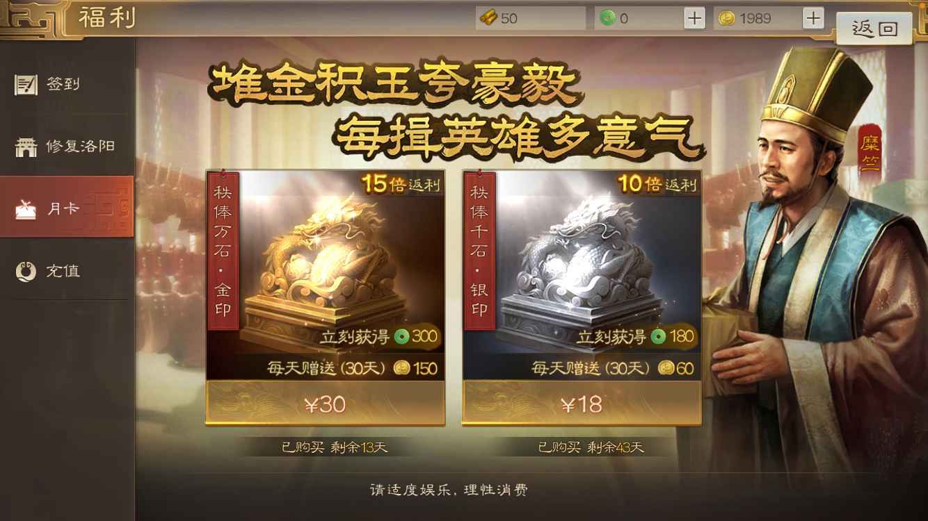 三国志·战棋版【苹果版】【1级】50级满级五虎群雄队