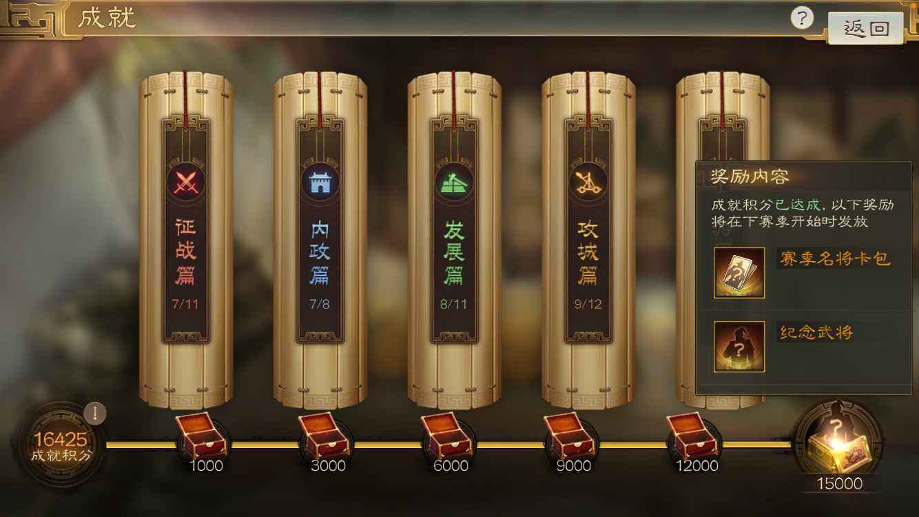 三国志·战棋版【苹果版】【1级】50级满级五虎群雄队