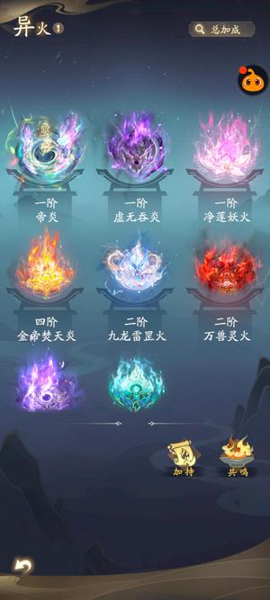 凡人修仙传：人界篇【9级】新区战力第三，多异火