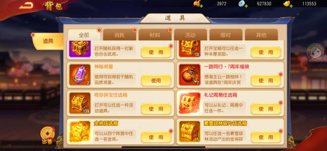 三国杀名将传【8级】V223区自选金武将11万金