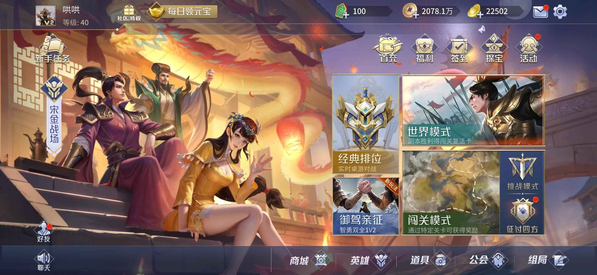 英雄杀英雄杀小号 ，边玩边卖。