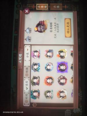 阴阳师上班没时间玩