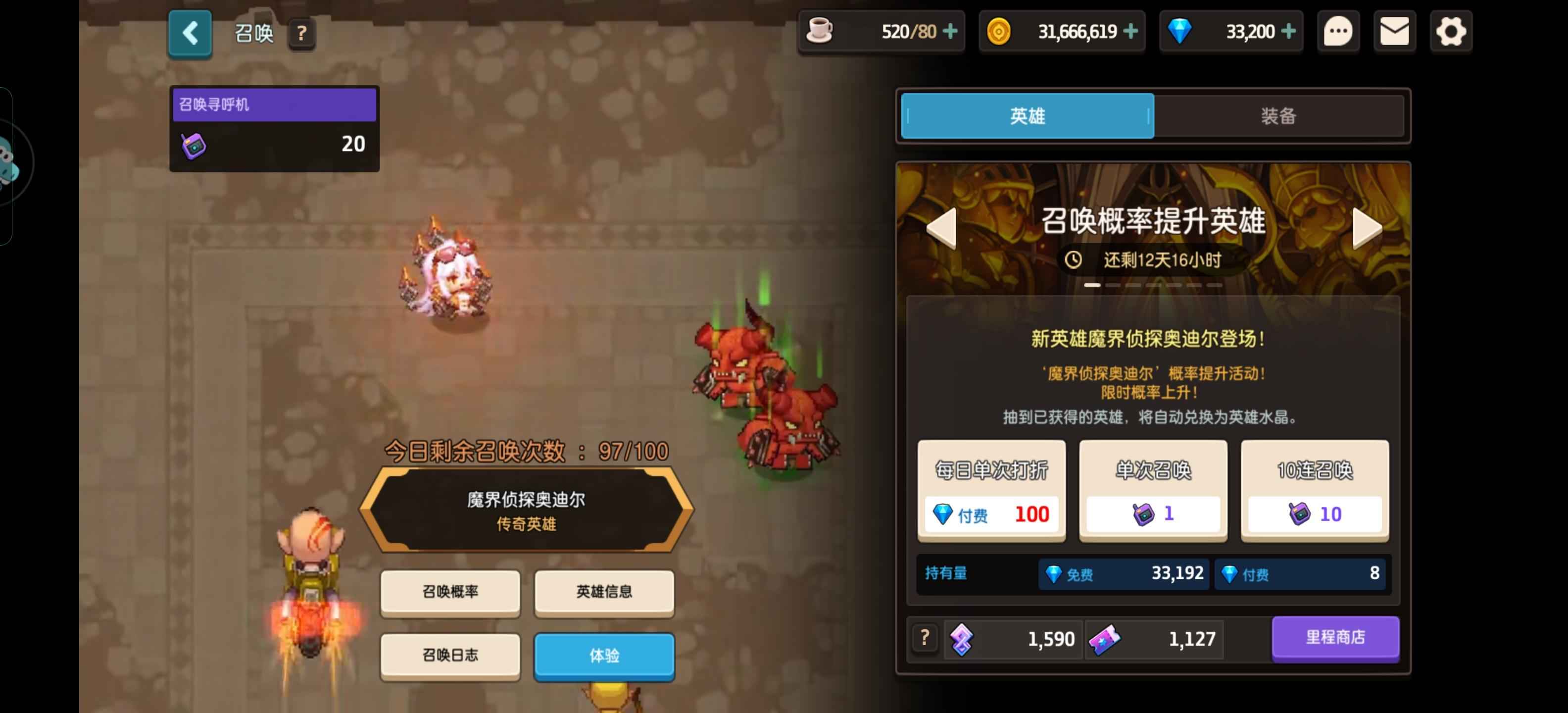 坎公骑冠剑（坎特伯雷）【300级】13满破武器32满破角色
