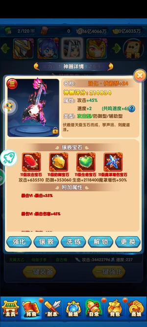 作妖计【150级1】女娲0.1，养老号，边玩边卖