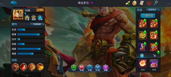 乱斗西游2【95级】诚信第一的