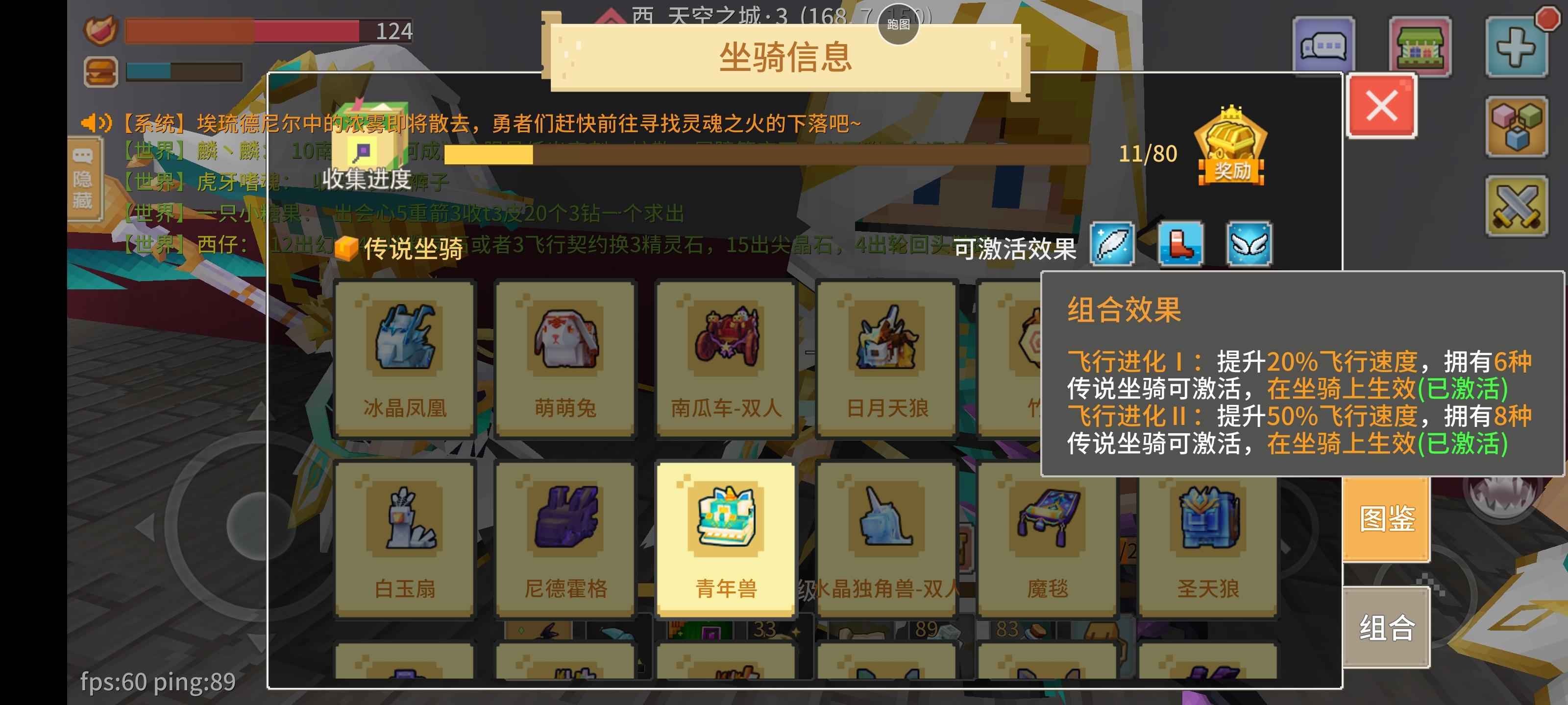 奶块【99级】高解锁8飞全图飞***精灵