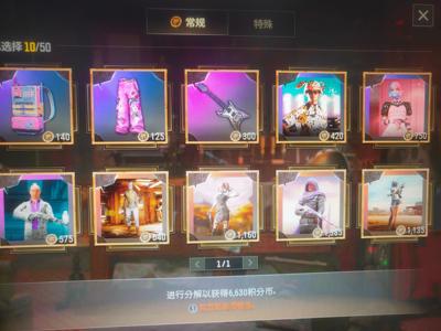 绝地求生（PUBG）很漂亮的小号一个