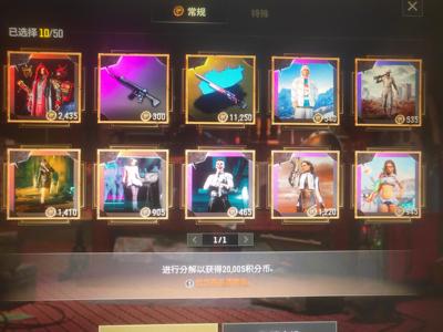 绝地求生（PUBG）超级好看的号