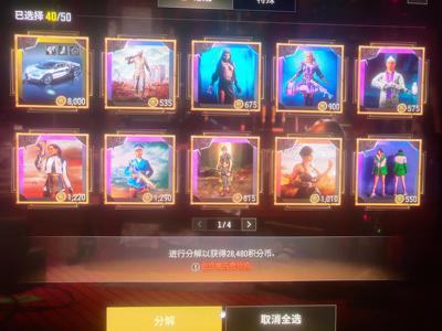 绝地求生（PUBG）升级抢，老黑，改名卡东西超多