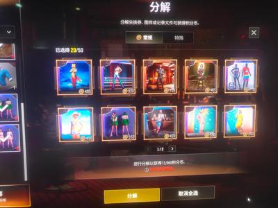 绝地求生（PUBG）好看的皮肤号