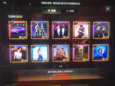 绝地求生（PUBG）好看超值的号