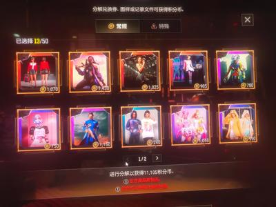 绝地求生（PUBG）皮肤超多超好看