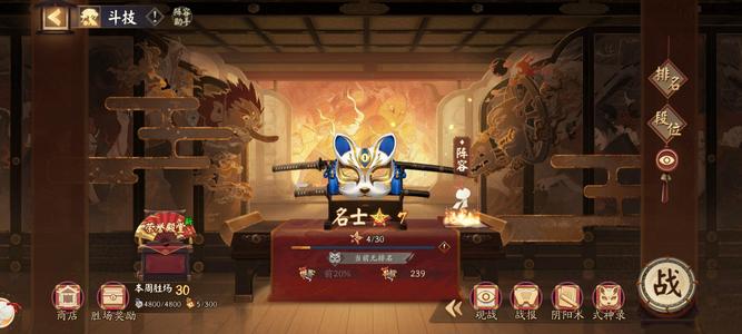 阴阳师新区平将门雪御前轻松名仕