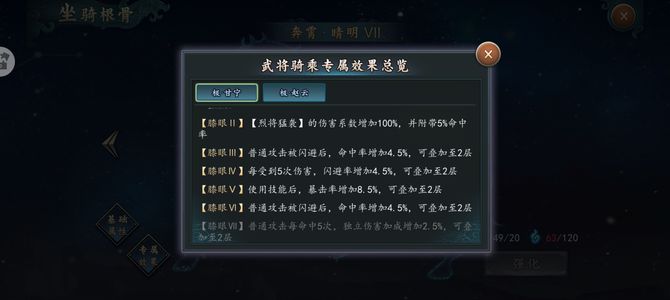 三国志2017【89级】千万战力号