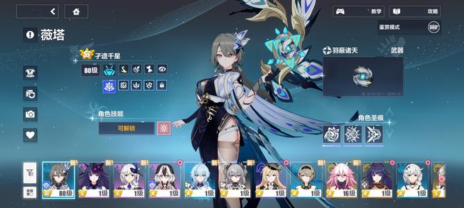 崩坏3SS薇塔毕业