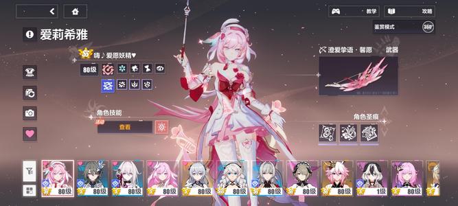 崩坏3SS1星莉毕业 薇塔毕业 享乐