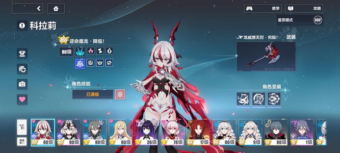 崩坏3SSS魔龙 薇塔毕业 SS晨雪