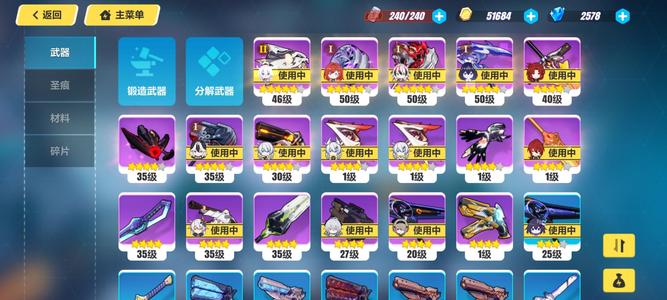 崩坏3第二部5毕业 SS1星琪