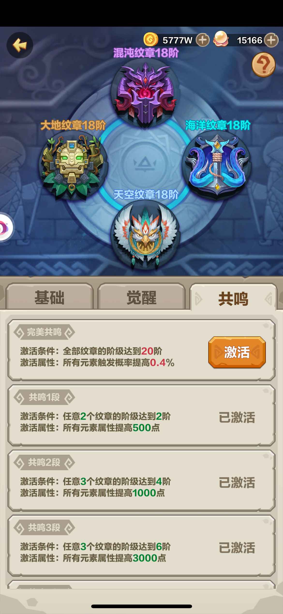 勇者养成记【苹果版】【160级】边玩边出，喜欢的带走-请勿讲价