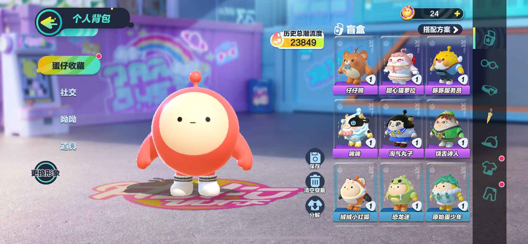 蛋仔派对【苹果版】【2w+潮流小漂亮号30级价格合适可刀级】来个宝宝收了我的耗子吧
