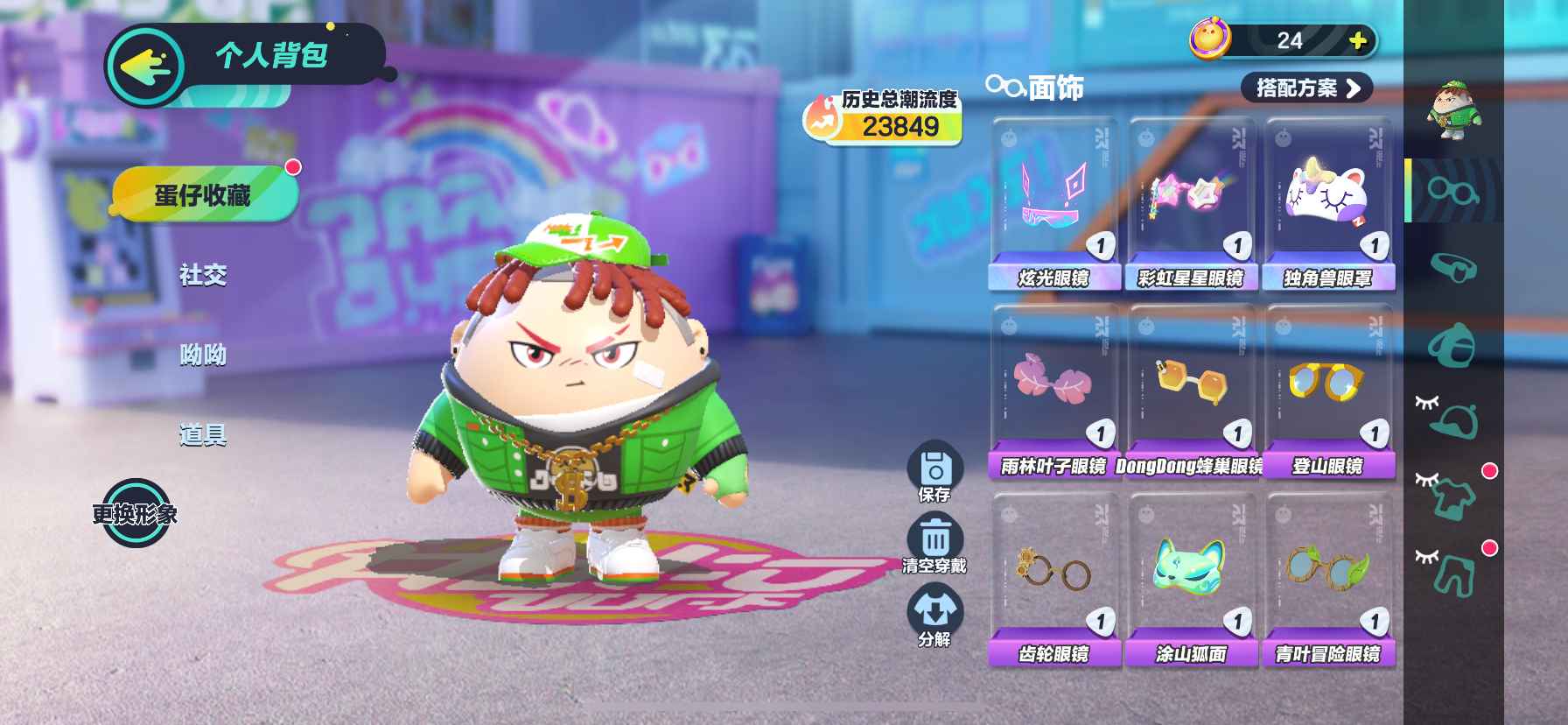 蛋仔派对【苹果版】【2w+潮流小漂亮号30级价格合适可刀级】来个宝宝收了我的耗子吧