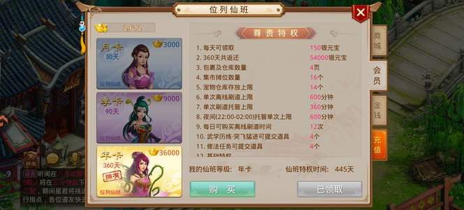 问道【73级玉柱洞】长期玩的看看