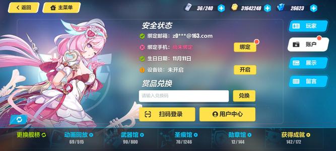 崩坏3sss爱莉完美毕业